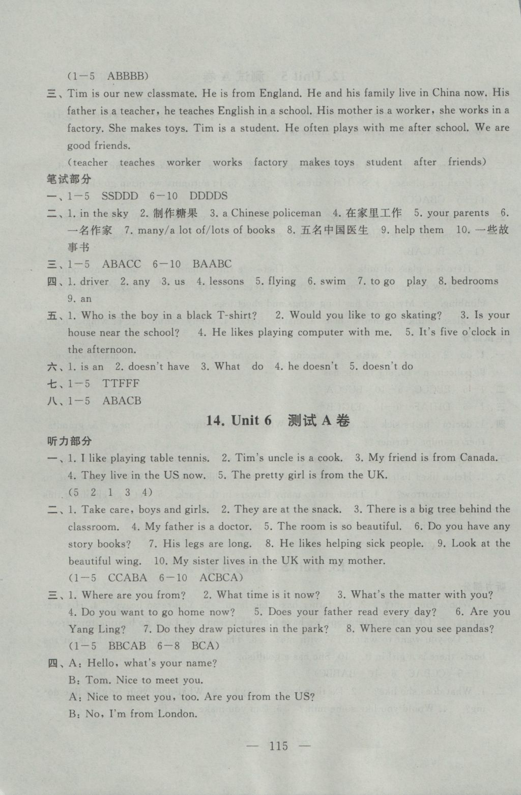 2016年啟東黃岡大試卷五年級(jí)英語上冊譯林牛津版 參考答案第11頁