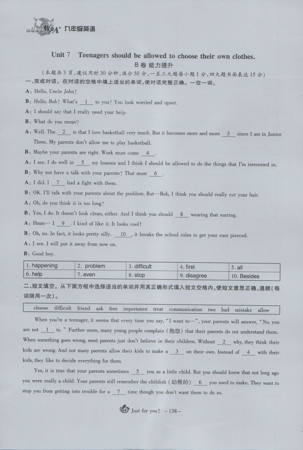 2016年蓉城課堂給力A加九年級(jí)英語(yǔ) Unit 7 Teenagers should be allowed to choose theirown clothes第138頁(yè)