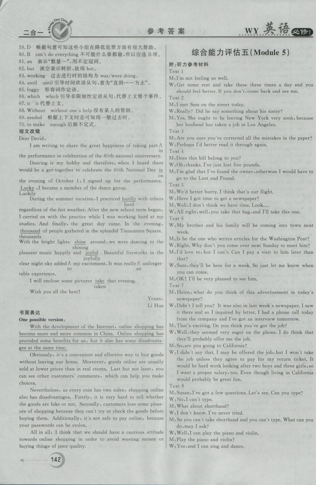 紅對勾45分鐘作業(yè)與單元評估英語必修1外研版 參考答案第34頁