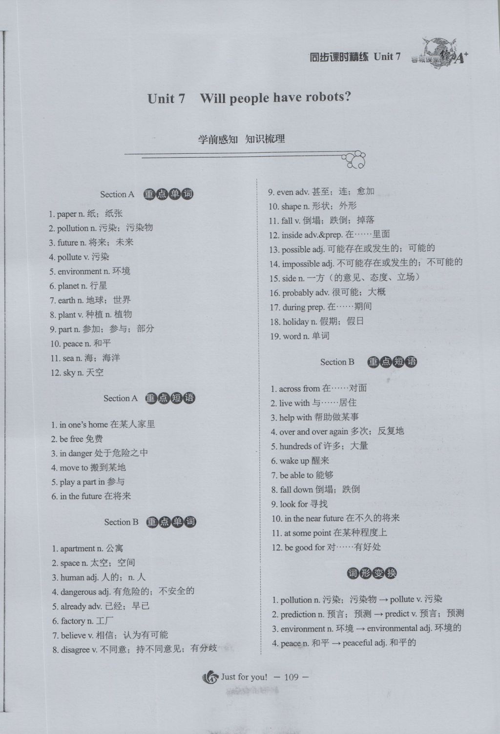 2016年蓉城课堂给力A加八年级英语上册 Unit 7 Will people have robots第127页