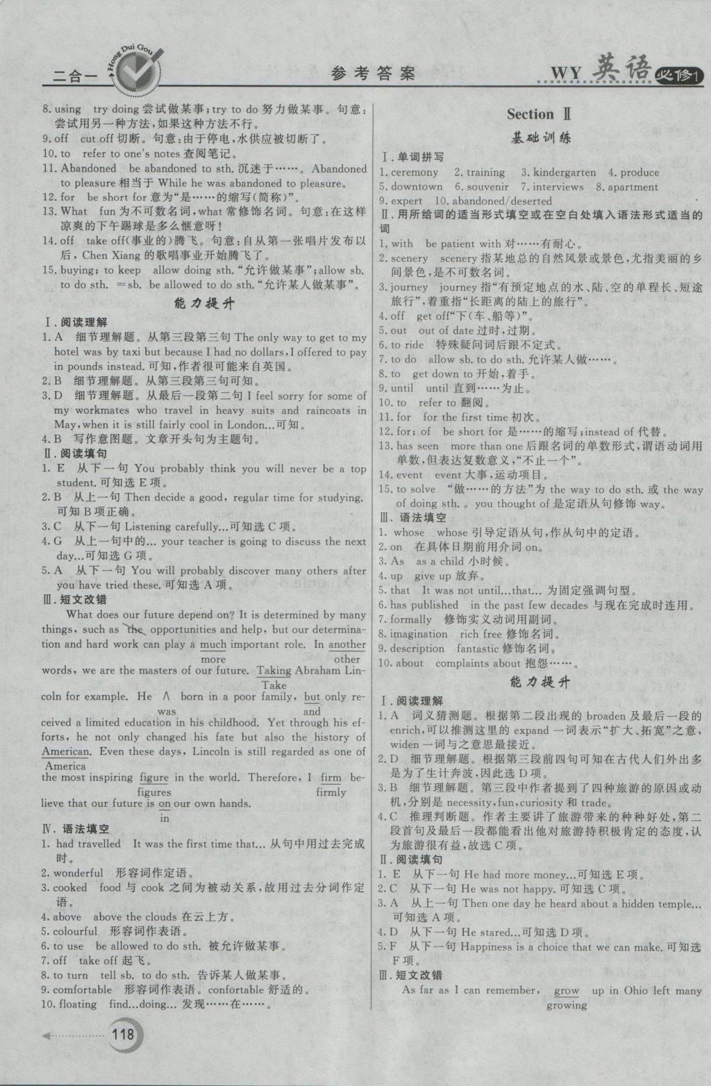 红对勾45分钟作业与单元评估英语必修1外研版 参考答案第10页