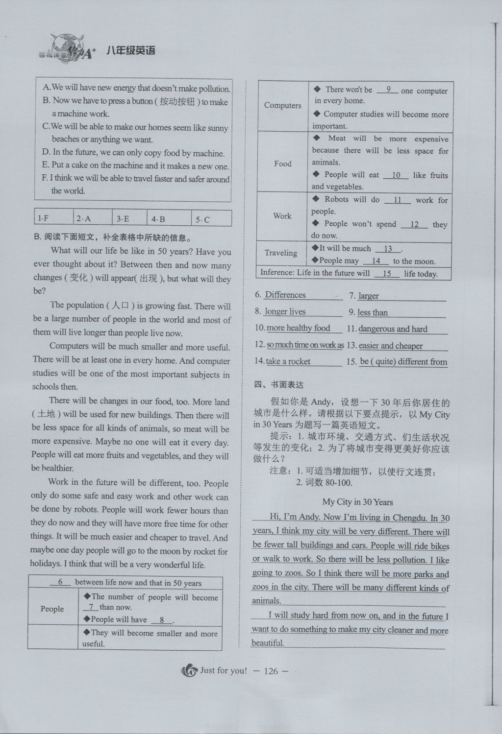 2016年蓉城课堂给力A加八年级英语上册 Unit 7 Will people have robots第144页