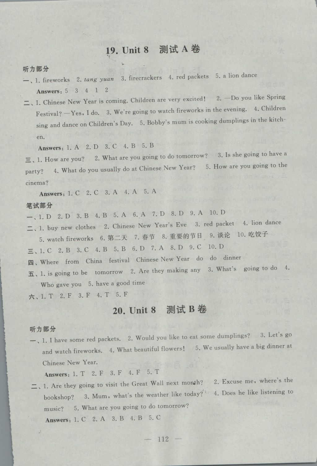 2016年啟東黃岡大試卷六年級英語上冊譯林牛津版 參考答案第16頁