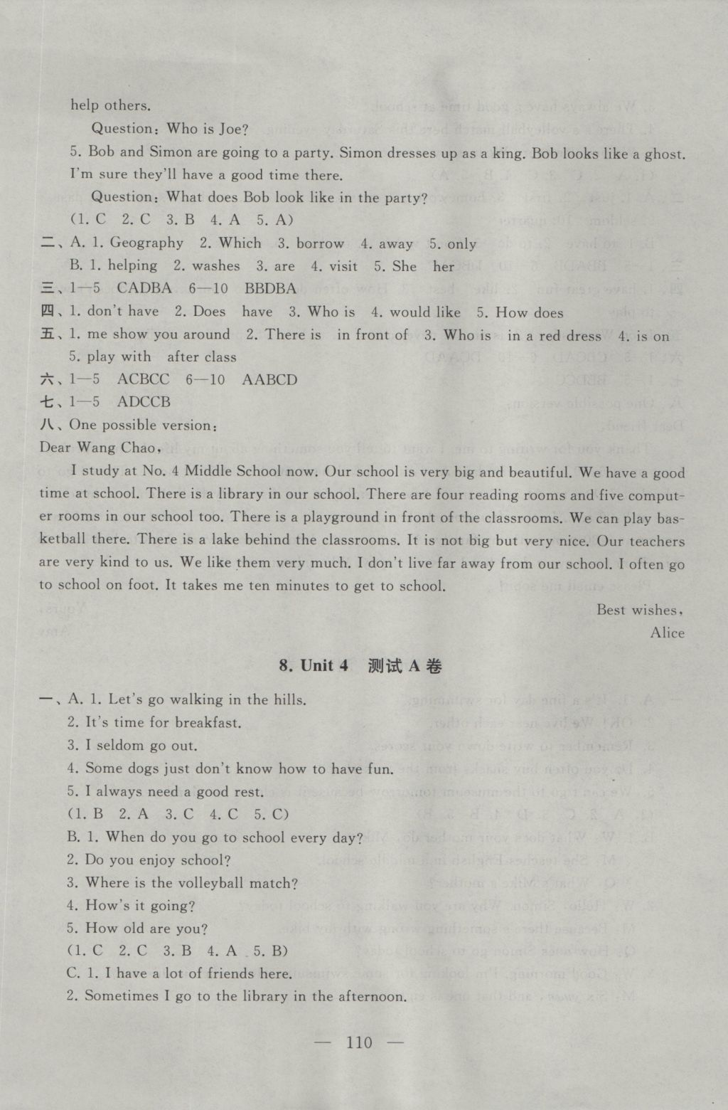 2016年啟東黃岡大試卷七年級(jí)英語上冊(cè)譯林牛津版 參考答案第6頁