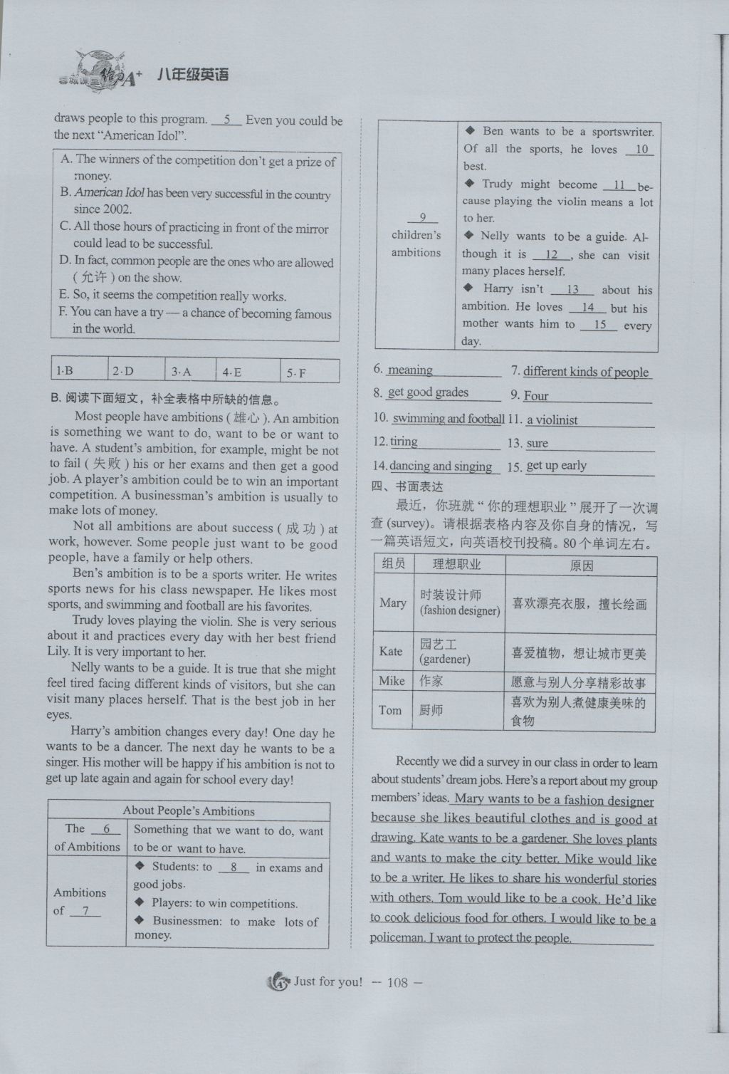 2016年蓉城课堂给力A加八年级英语上册 Unit 6 I'm going to study computer science第126页