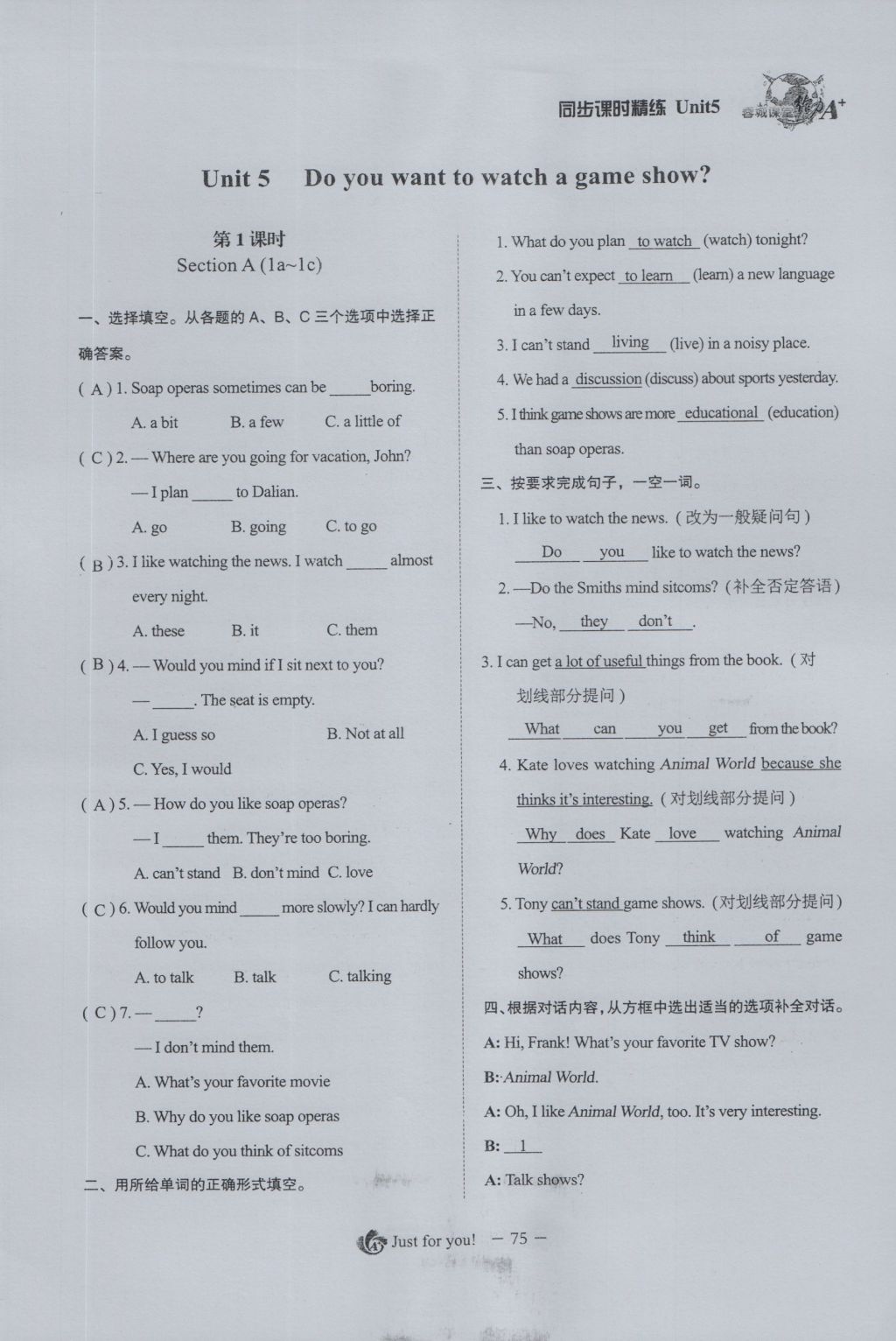 2016年蓉城課堂給力A加八年級(jí)英語(yǔ)上冊(cè) Unit 5 Do you want to watch a game show第93頁(yè)