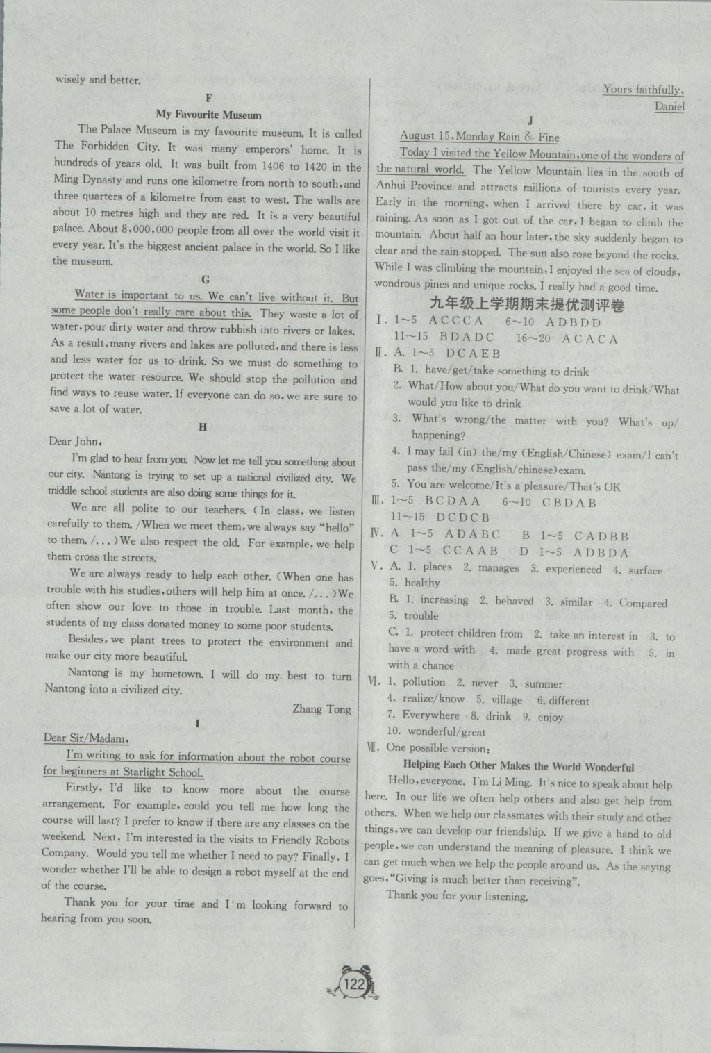 2016年單元雙測(cè)全程提優(yōu)測(cè)評(píng)卷九年級(jí)英語上冊(cè)外研版 參考答案第8頁