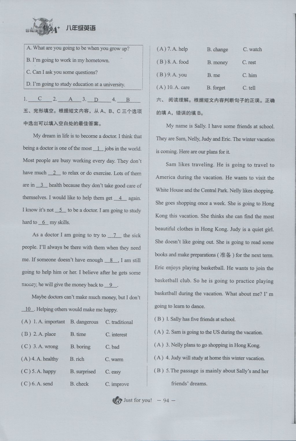 2016年蓉城课堂给力A加八年级英语上册 Unit 6 I'm going to study computer science第112页