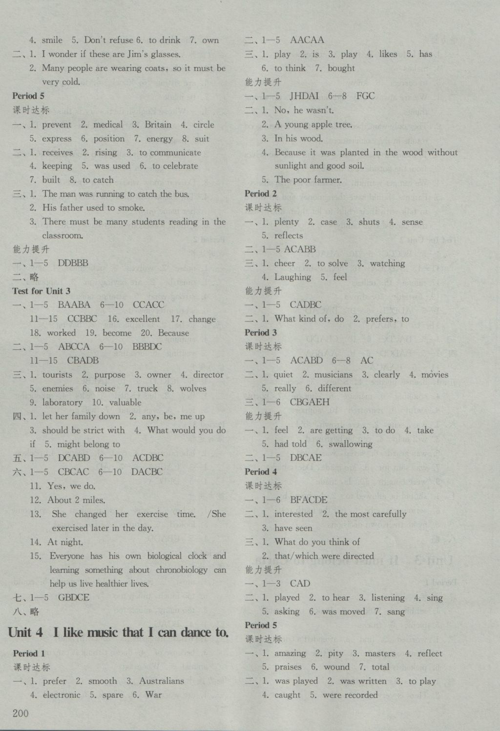 2016年初中基礎(chǔ)訓(xùn)練九年級(jí)英語全一冊(cè)五四制山東教育出版社 參考答案第4頁