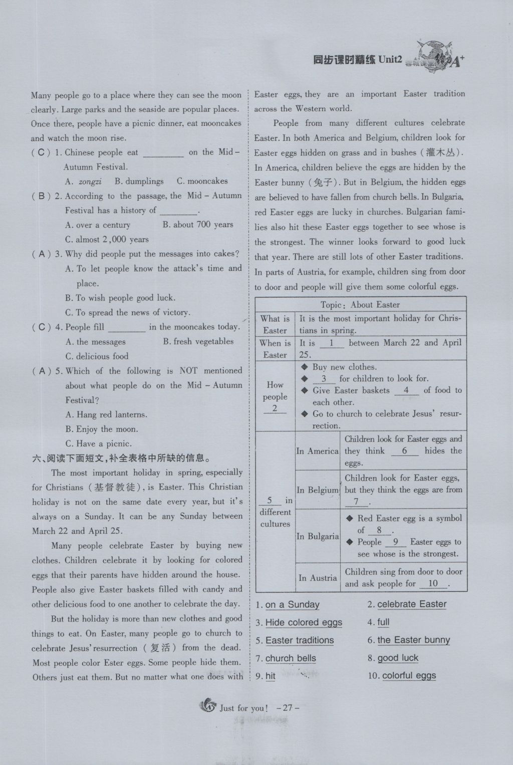 2016年蓉城課堂給力A加九年級英語 Unit 2 I think that mooncakes are delicious第27頁