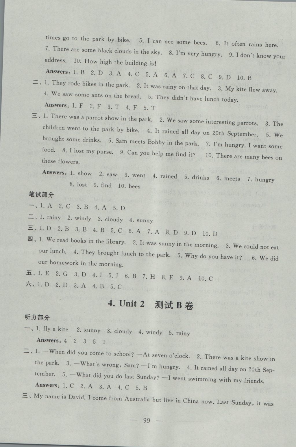 2016年啟東黃岡大試卷六年級(jí)英語(yǔ)上冊(cè)譯林牛津版 參考答案第3頁(yè)