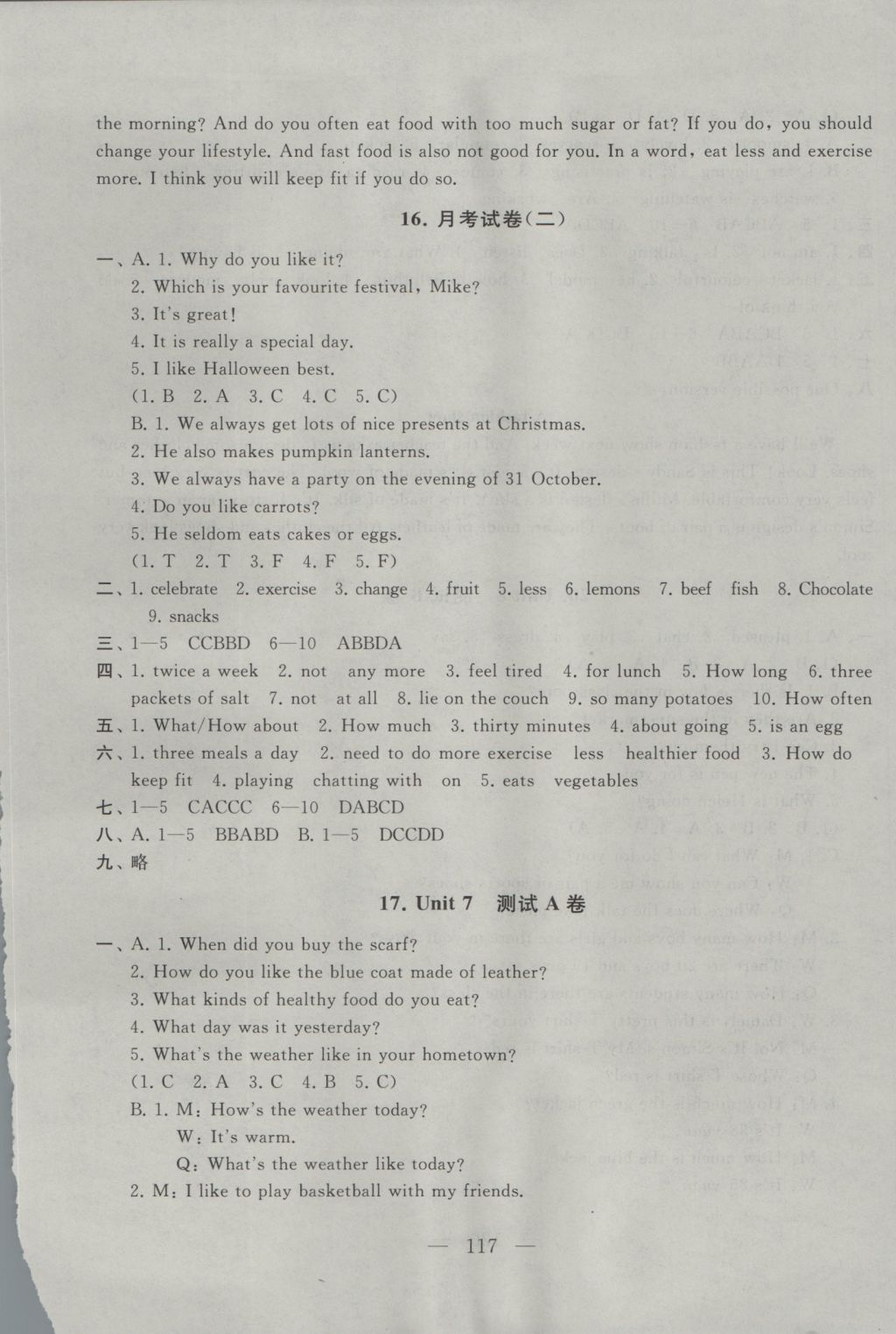 2016年啟東黃岡大試卷七年級(jí)英語上冊(cè)譯林牛津版 參考答案第13頁