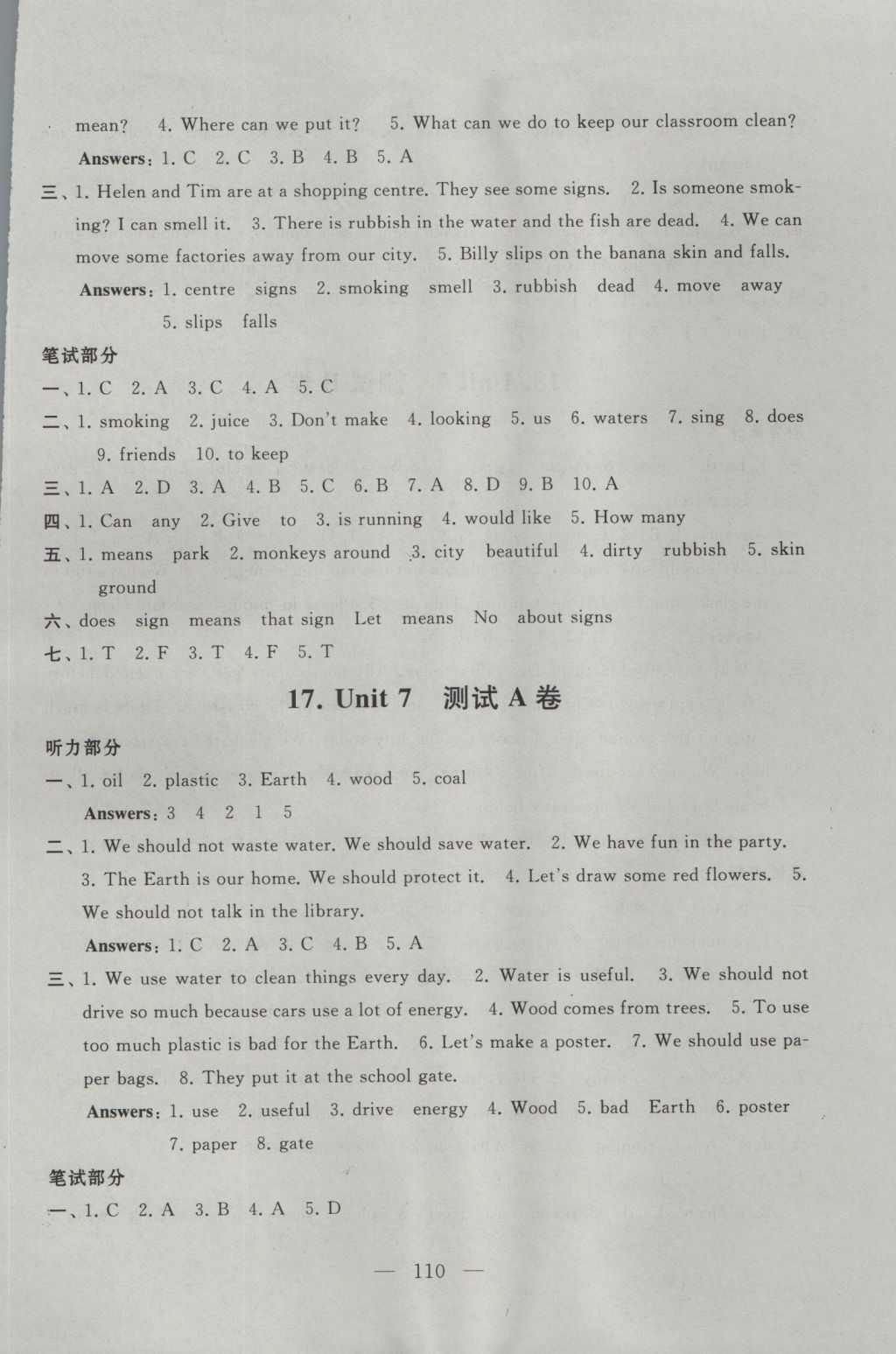 2016年啟東黃岡大試卷六年級英語上冊譯林牛津版 參考答案第14頁