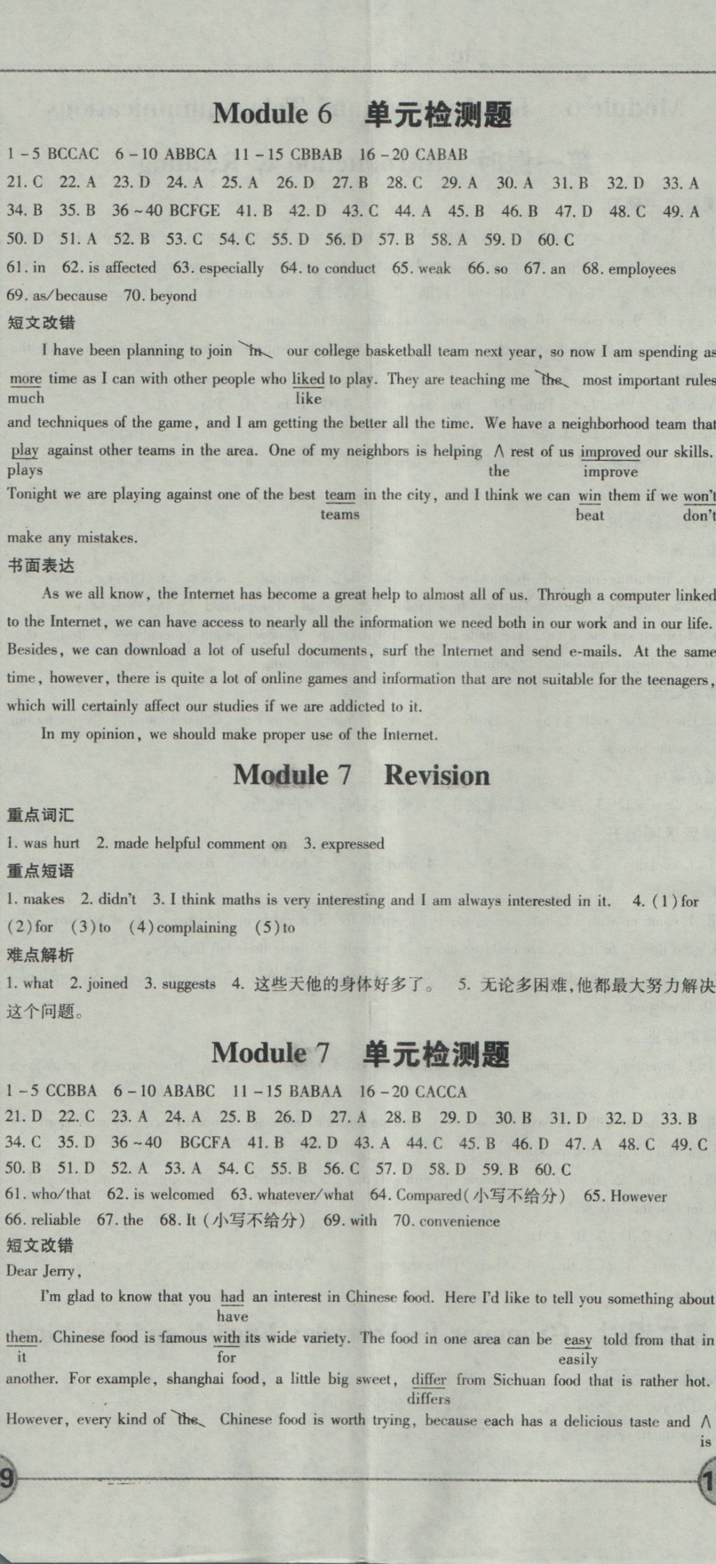 成才之路高中新課程學(xué)習(xí)指導(dǎo)英語(yǔ)必修1外研版 參考答案第23頁(yè)