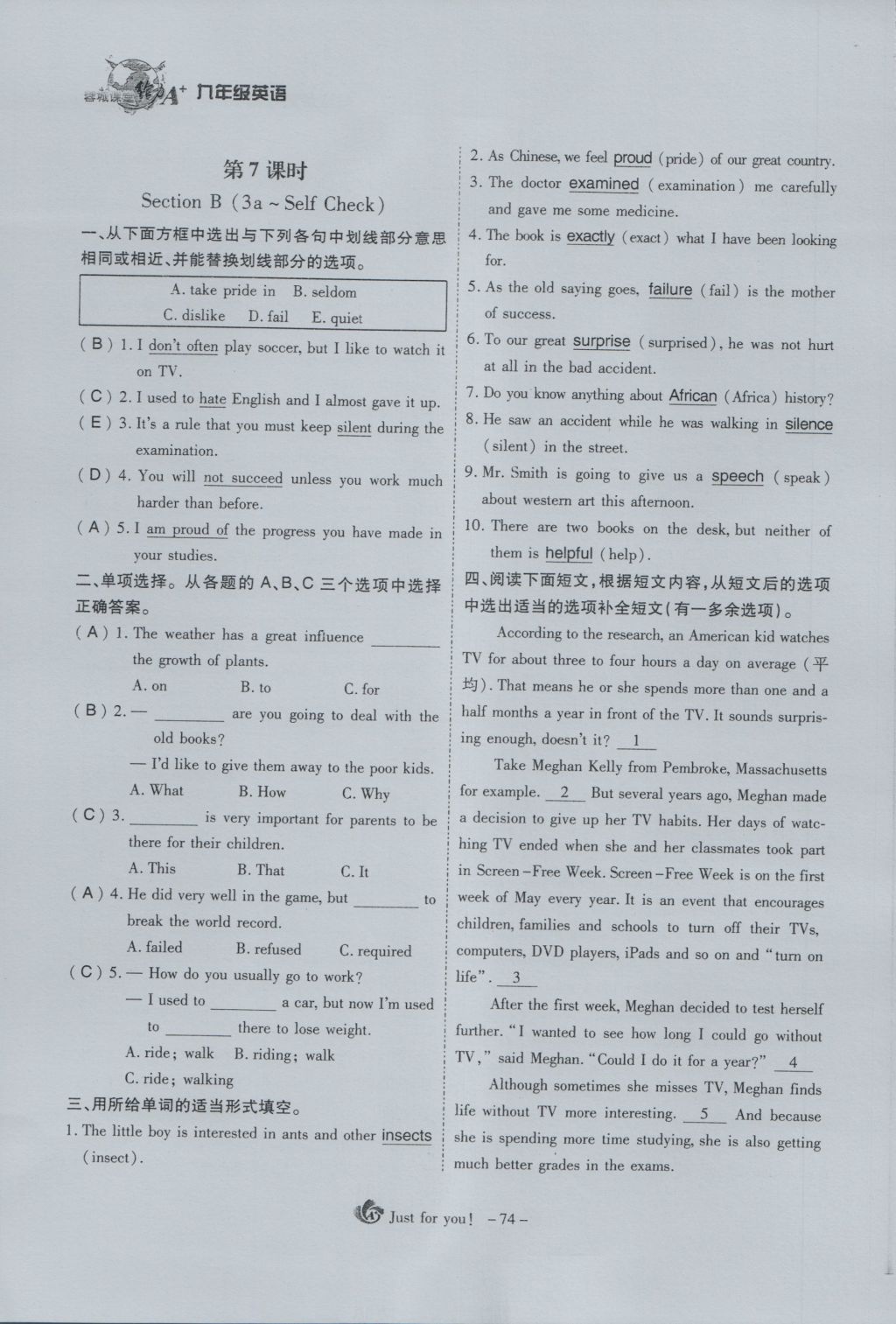 2016年蓉城課堂給力A加九年級(jí)英語(yǔ) Unit 4 I used to be afraid of the dark第74頁(yè)