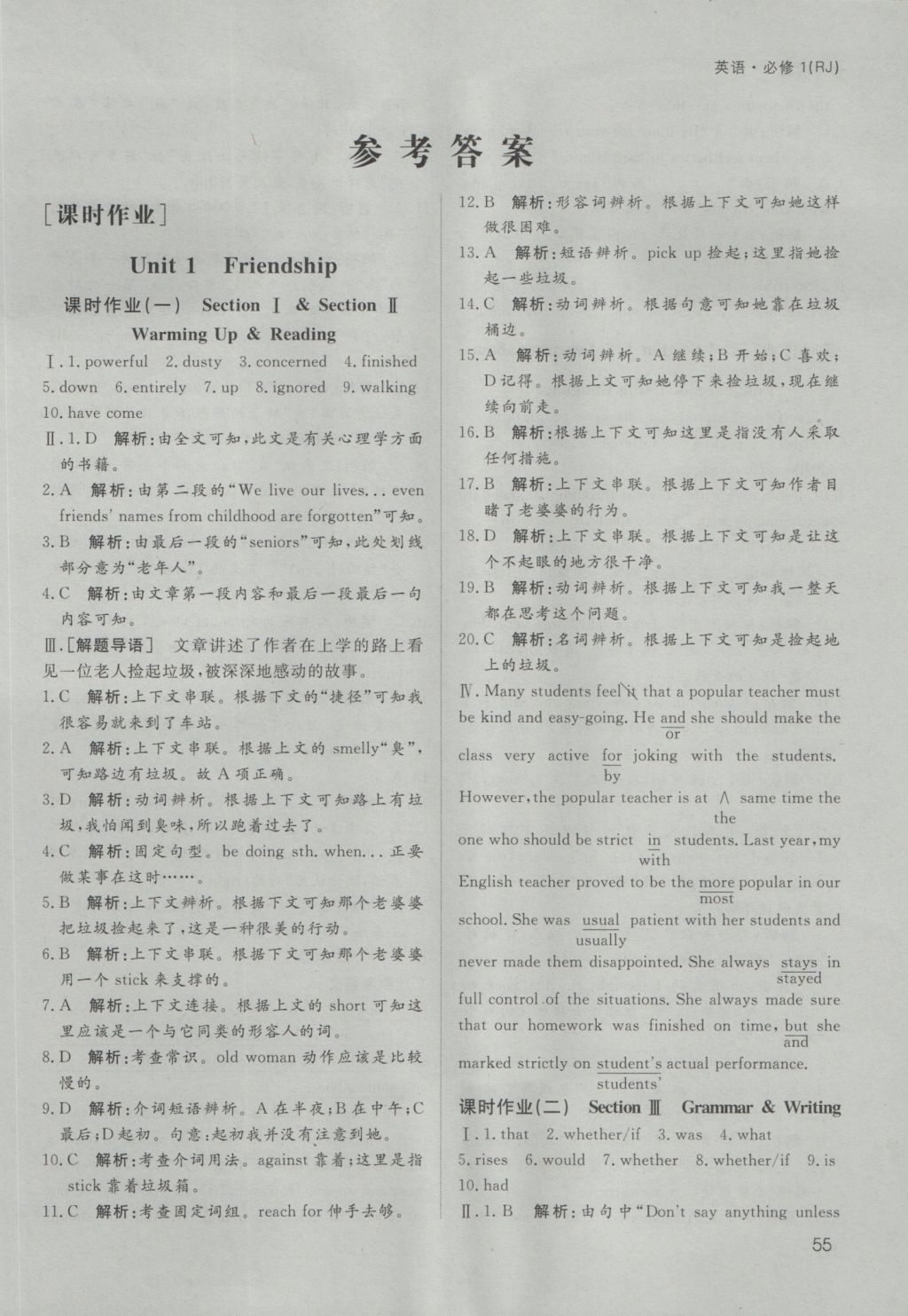 2016年名師伴你行高中同步導學案英語必修1人教版A版 課時作業(yè)答案第7頁