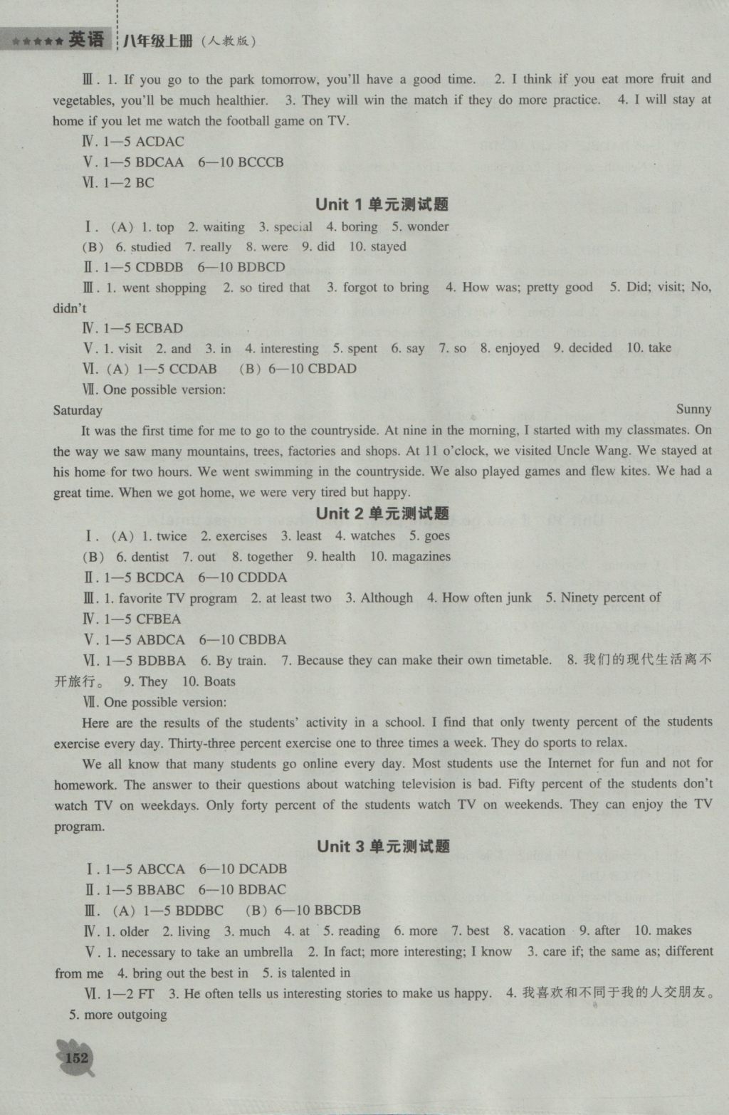 2016年新課程英語(yǔ)能力培養(yǎng)八年級(jí)上冊(cè)人教版 參考答案第8頁(yè)