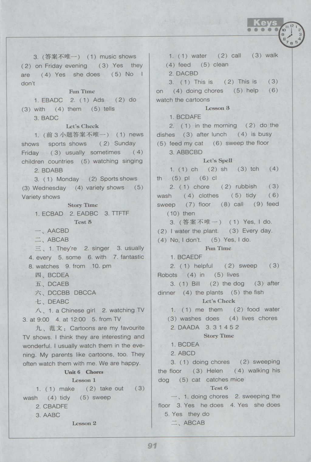 2016年新課程能力培養(yǎng)五年級(jí)英語(yǔ)上冊(cè)人教版一起 參考答案第5頁(yè)