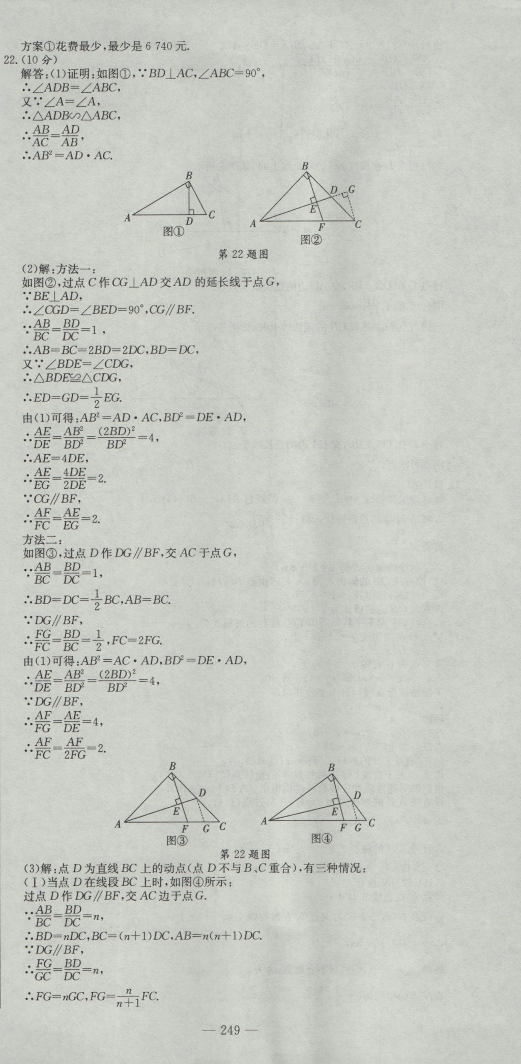 2017年河南省中考試題匯編精選31套數(shù)學(xué) 參考答案第63頁(yè)