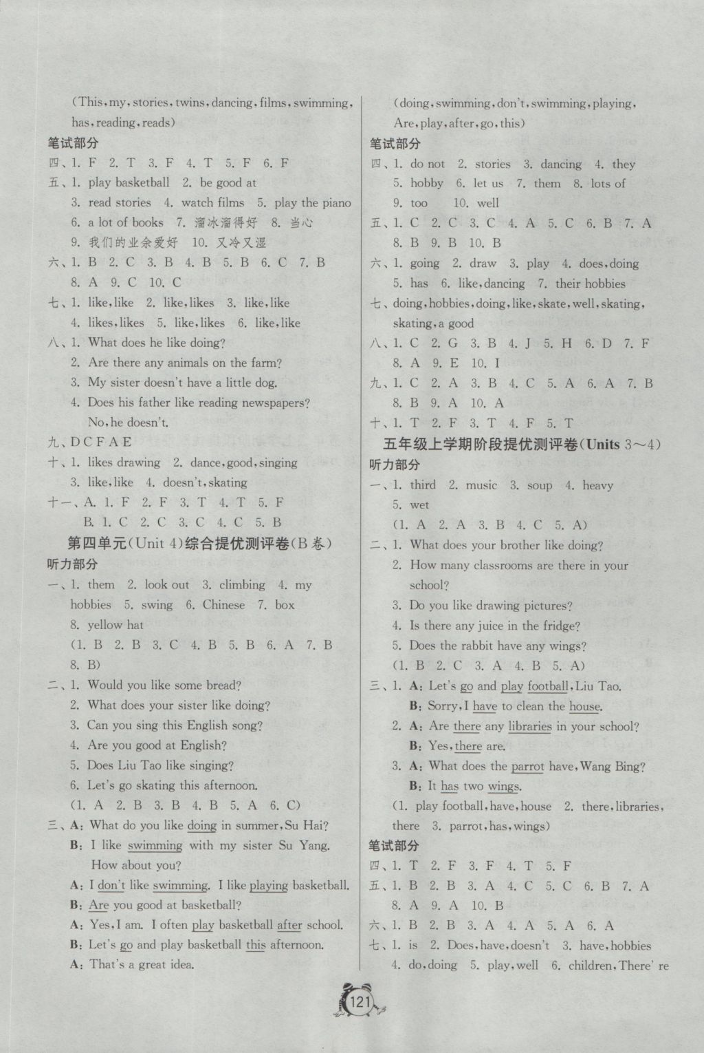 2016年單元雙測同步達標(biāo)活頁試卷五年級英語上冊譯林版三起 參考答案第5頁