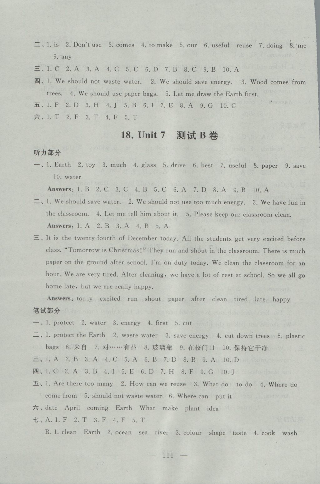 2016年啟東黃岡大試卷六年級英語上冊譯林牛津版 參考答案第15頁