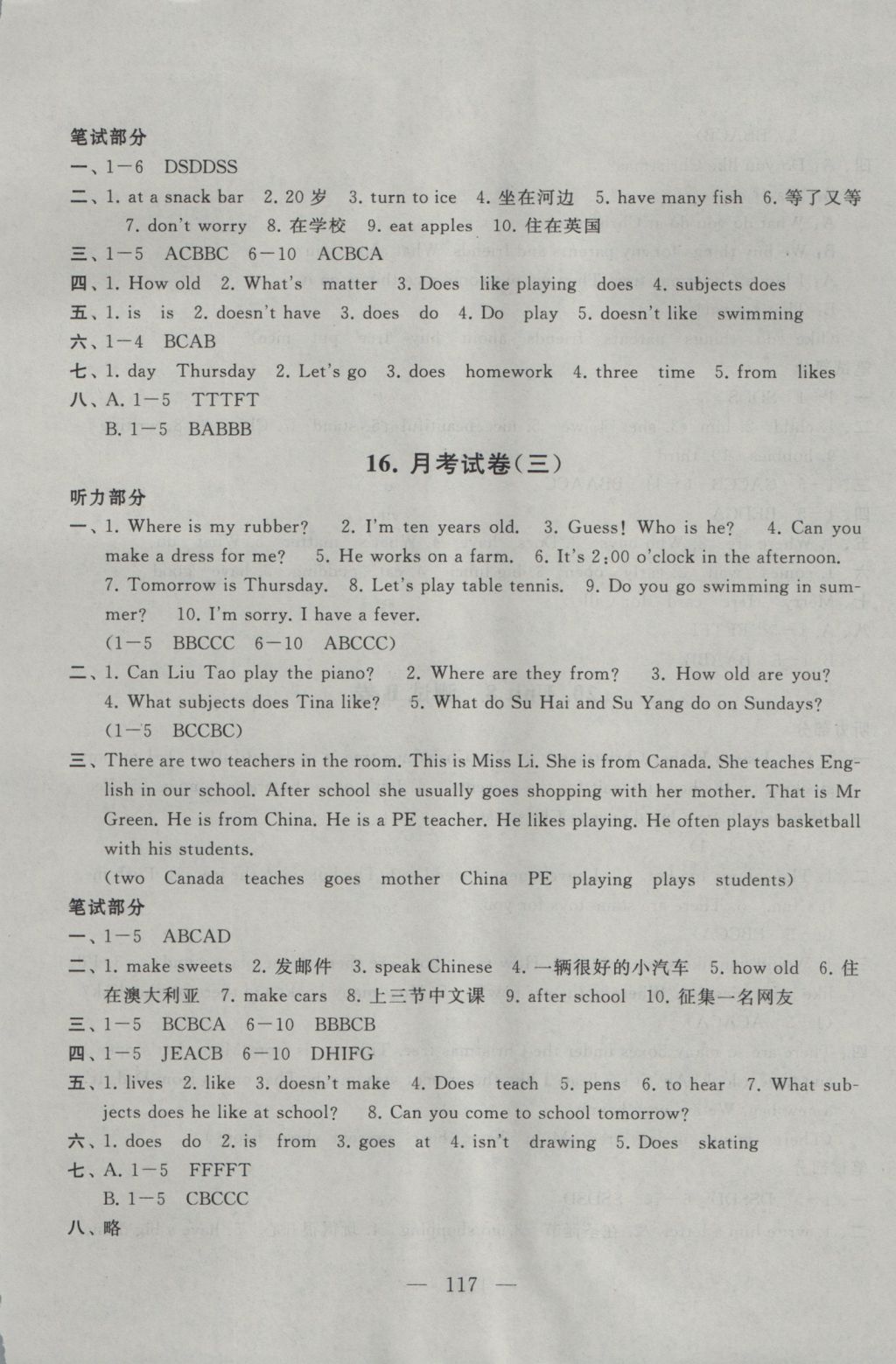 2016年啟東黃岡大試卷五年級英語上冊譯林牛津版 參考答案第13頁