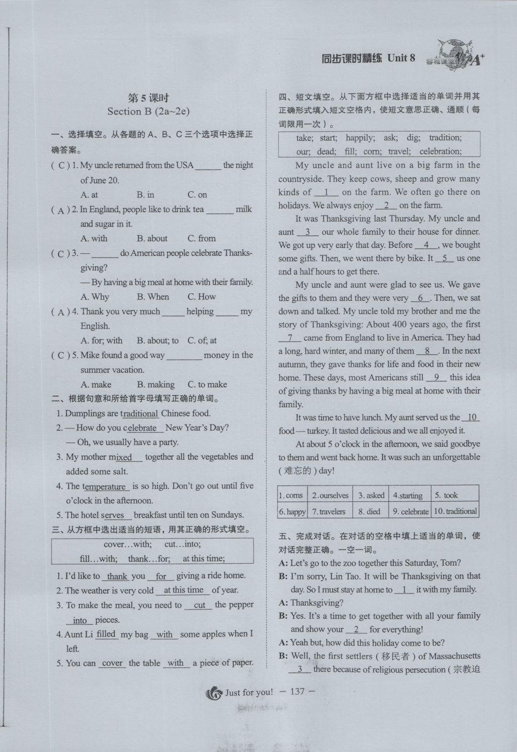 2016年蓉城课堂给力A加八年级英语上册 Unit 8 How do you make a banana mklk shake第155页