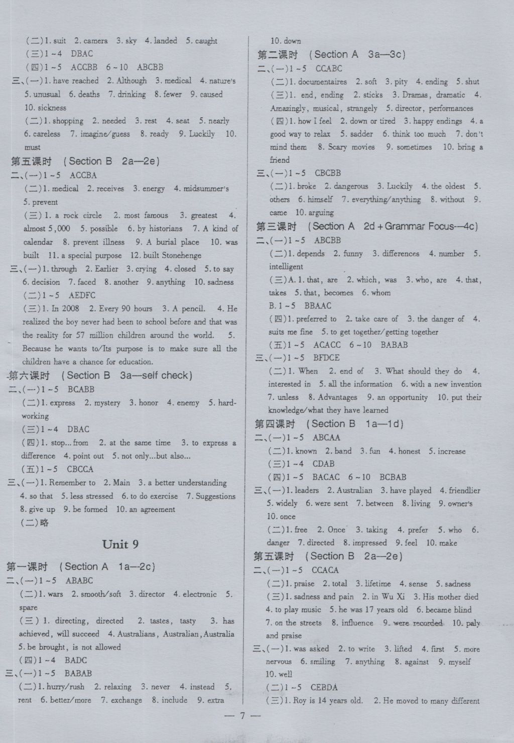 2016年英語風向標九年級 參考答案第7頁