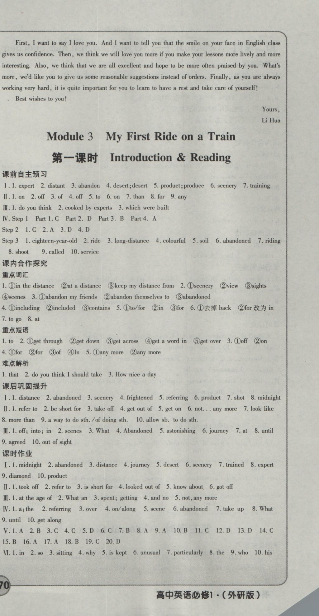 成才之路高中新課程學(xué)習(xí)指導(dǎo)英語必修1外研版 參考答案第9頁