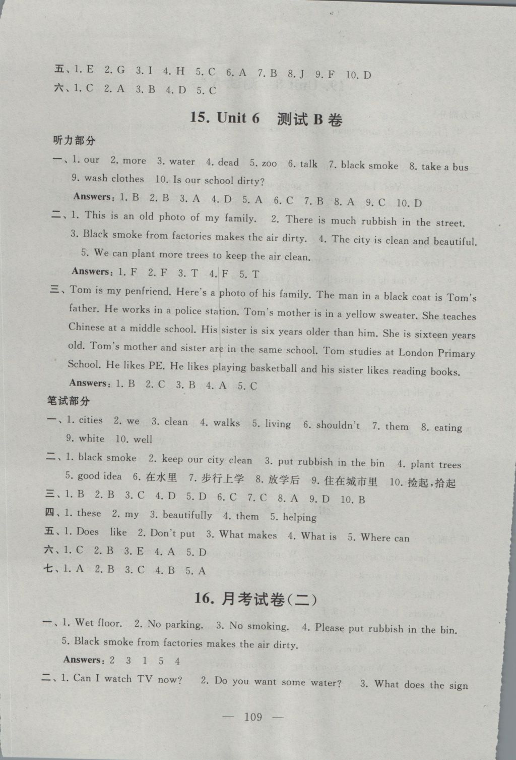 2016年啟東黃岡大試卷六年級英語上冊譯林牛津版 參考答案第13頁