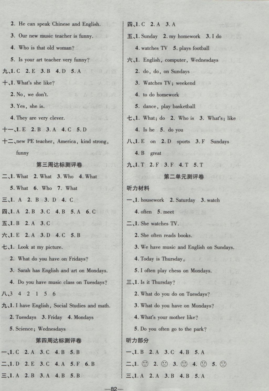 2016年優(yōu)加全能大考卷五年級(jí)英語上冊人教PEP版 參考答案第2頁