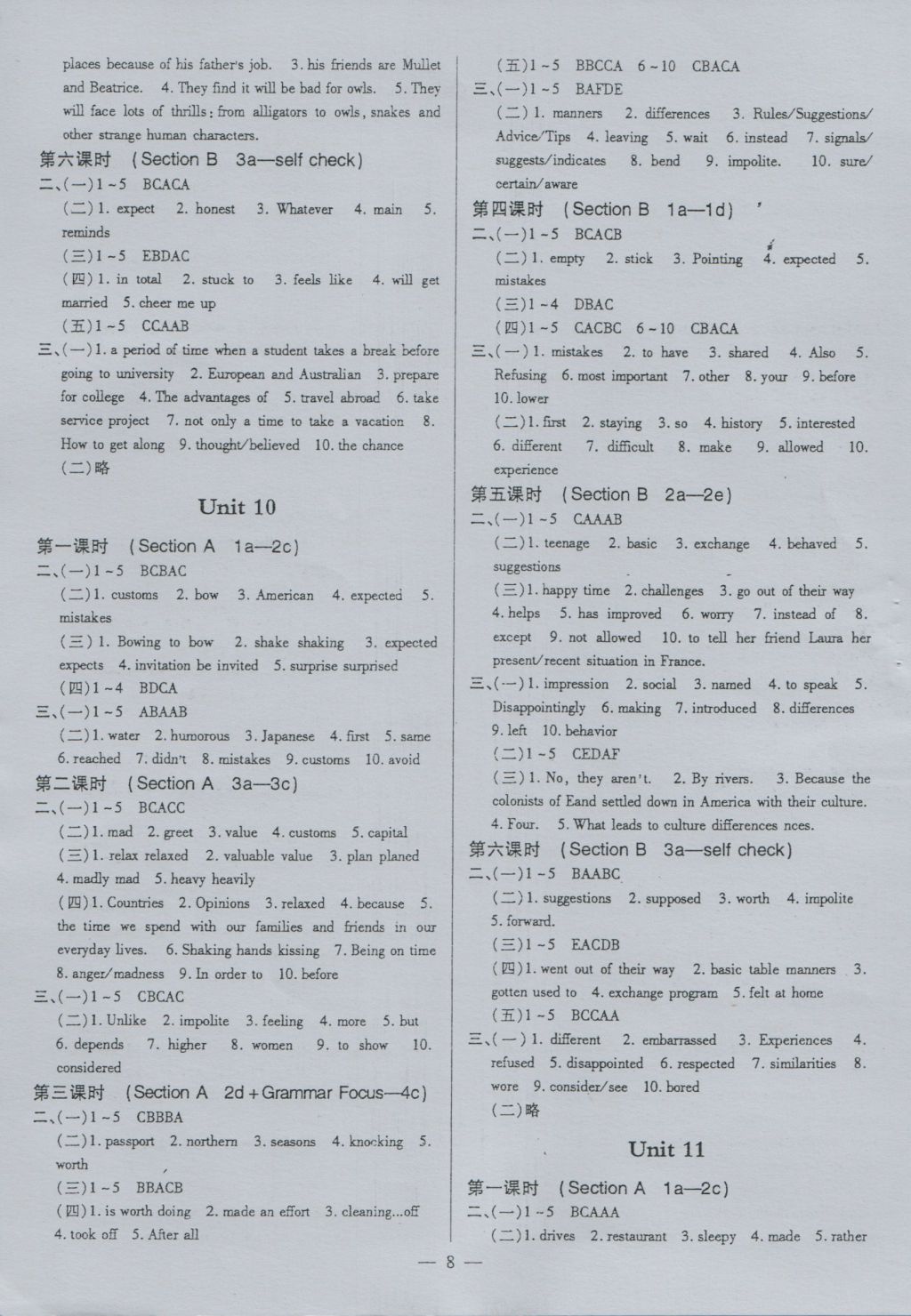 2016年英語風(fēng)向標(biāo)九年級(jí) 參考答案第8頁