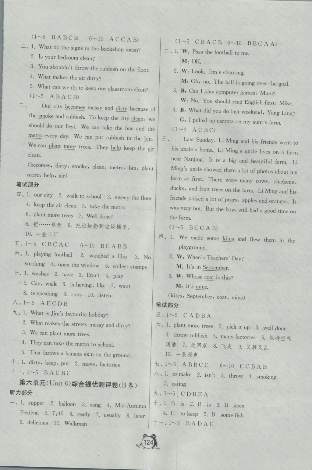 2016年單元雙測(cè)同步達(dá)標(biāo)活頁(yè)試卷六年級(jí)英語(yǔ)上冊(cè)譯林版 參考答案第8頁(yè)