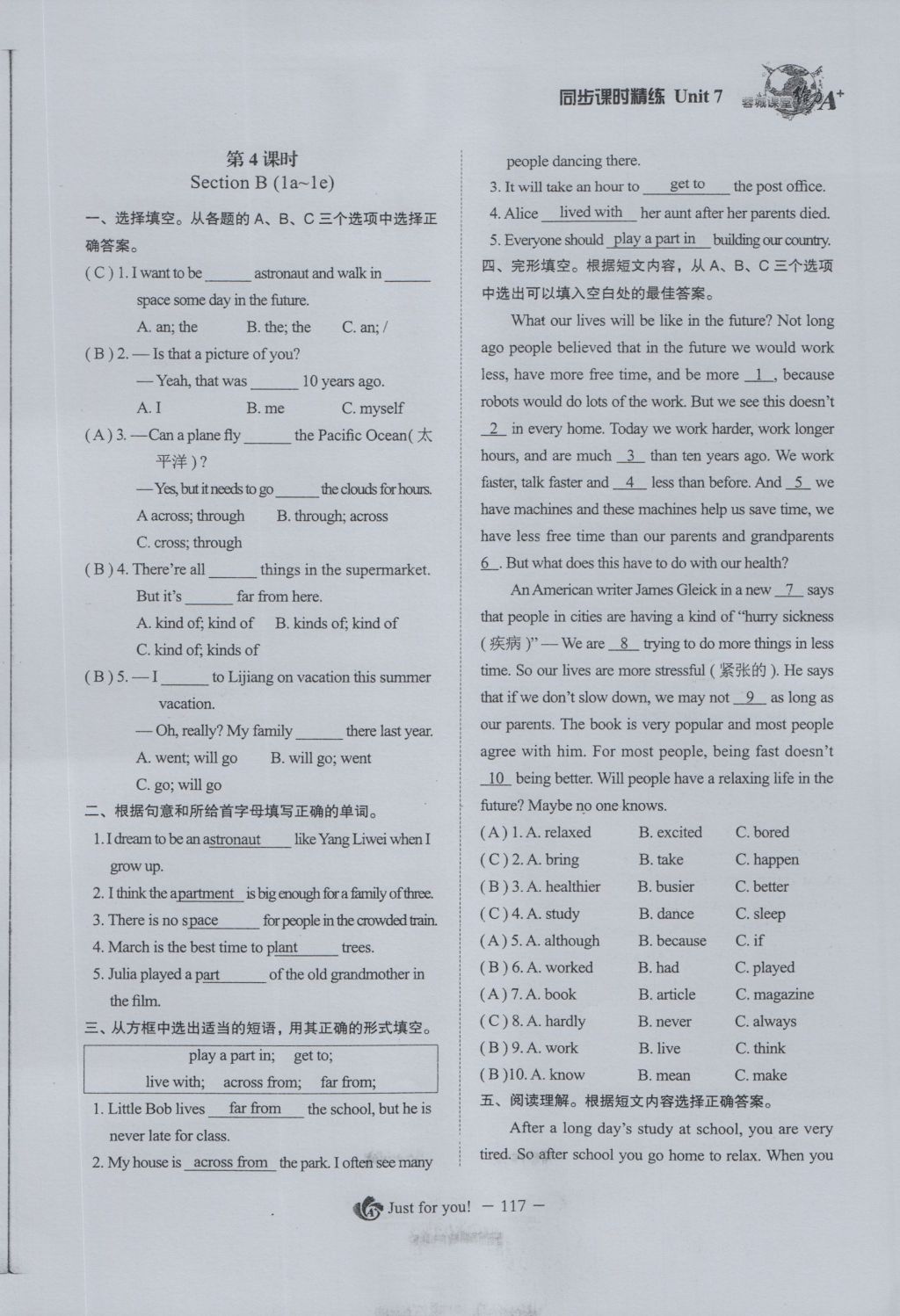 2016年蓉城课堂给力A加八年级英语上册 Unit 7 Will people have robots第135页