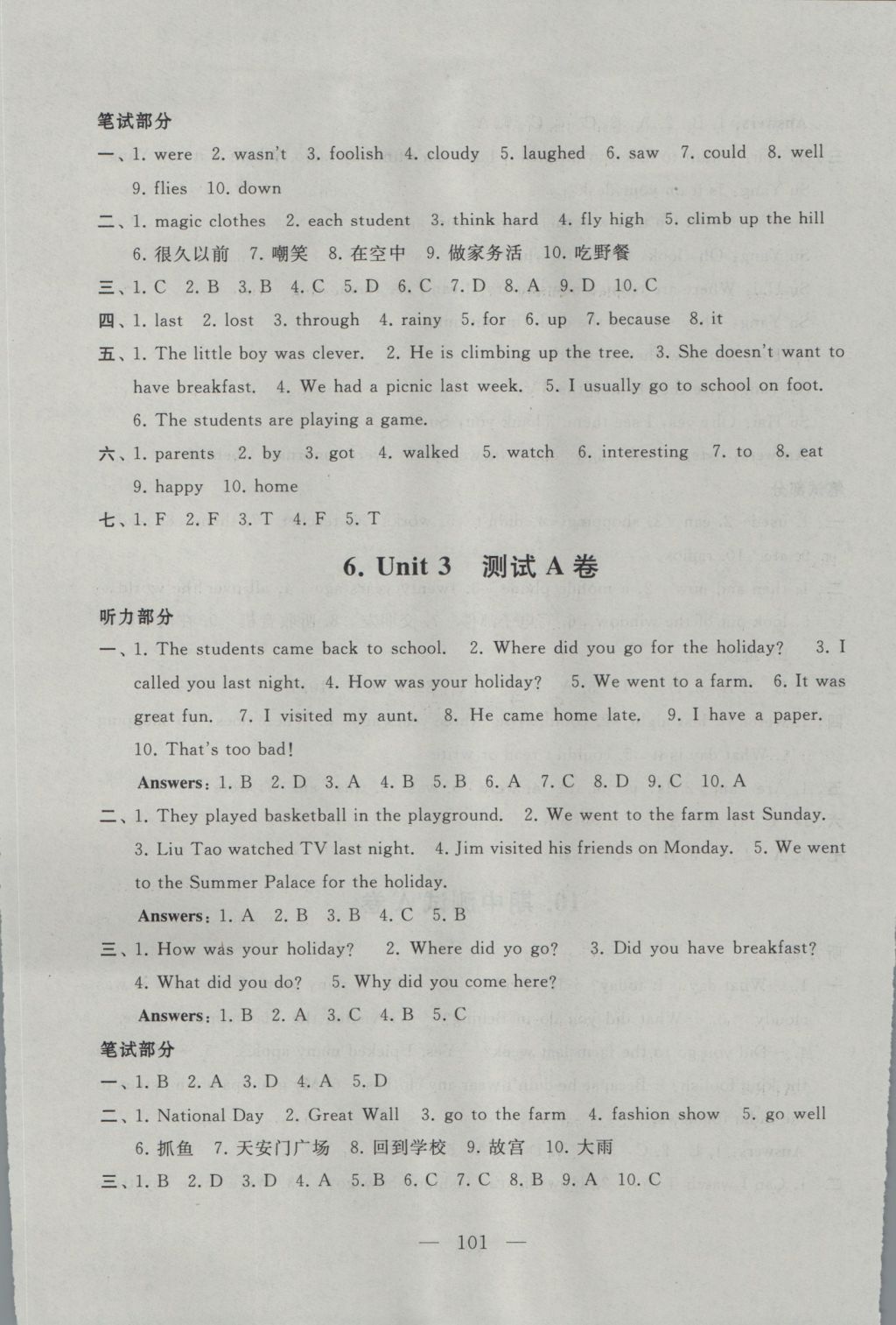 2016年啟東黃岡大試卷六年級(jí)英語(yǔ)上冊(cè)譯林牛津版 參考答案第5頁(yè)