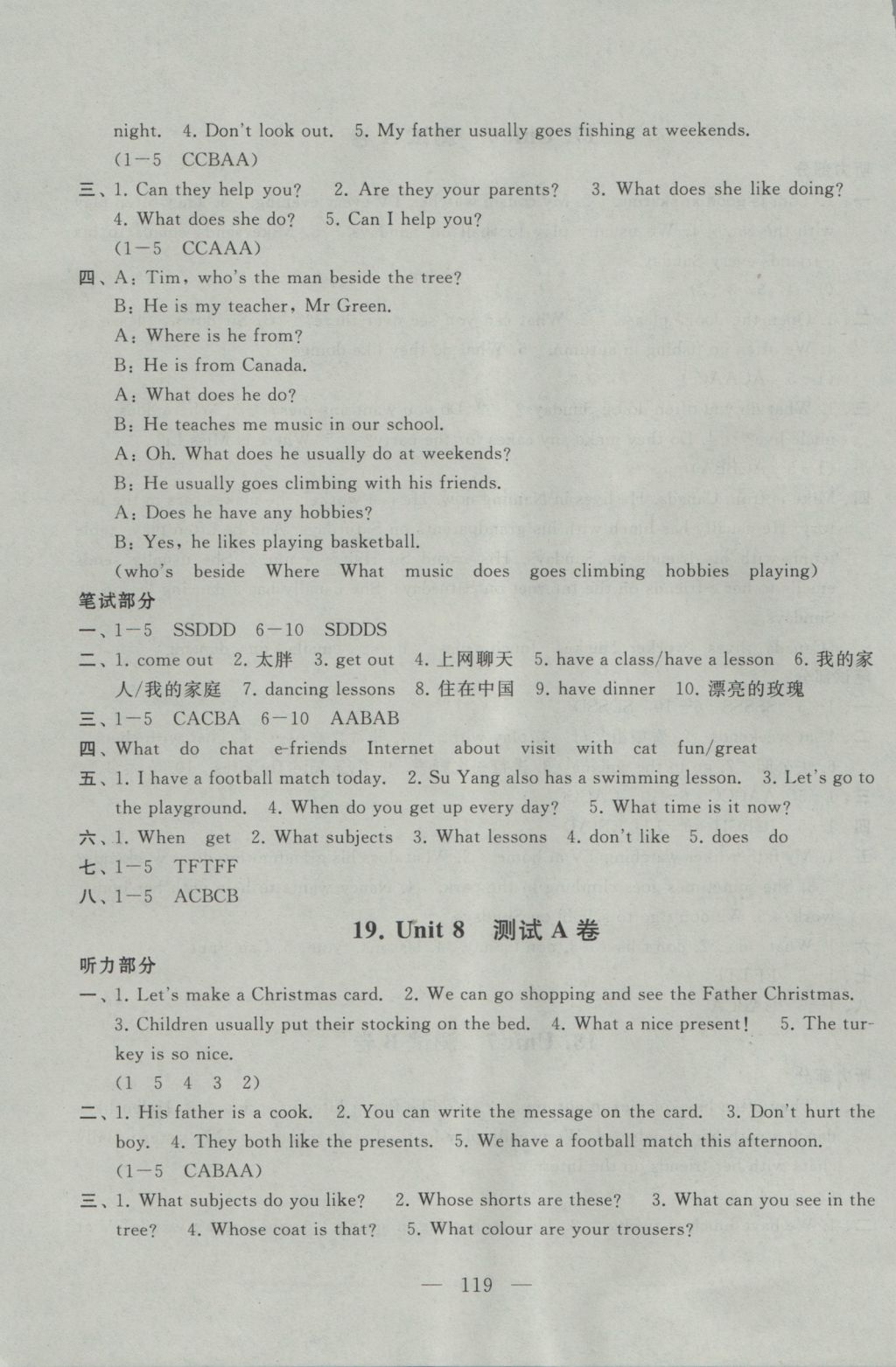 2016年启东黄冈大试卷五年级英语上册译林牛津版 参考答案第15页