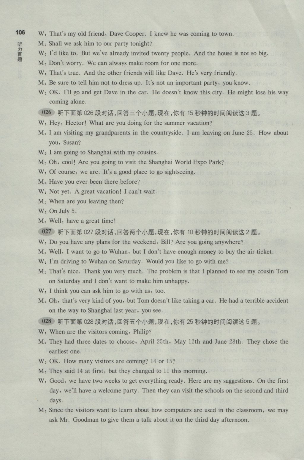 2017年百題大過(guò)關(guān)中考英語(yǔ)聽(tīng)力百題 聽(tīng)力材料第33頁(yè)