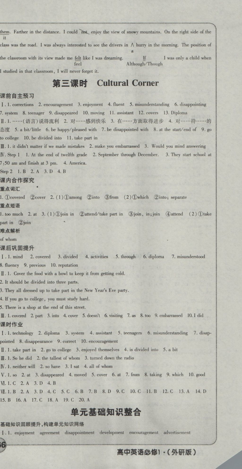 成才之路高中新課程學(xué)習(xí)指導(dǎo)英語必修1外研版 參考答案第3頁