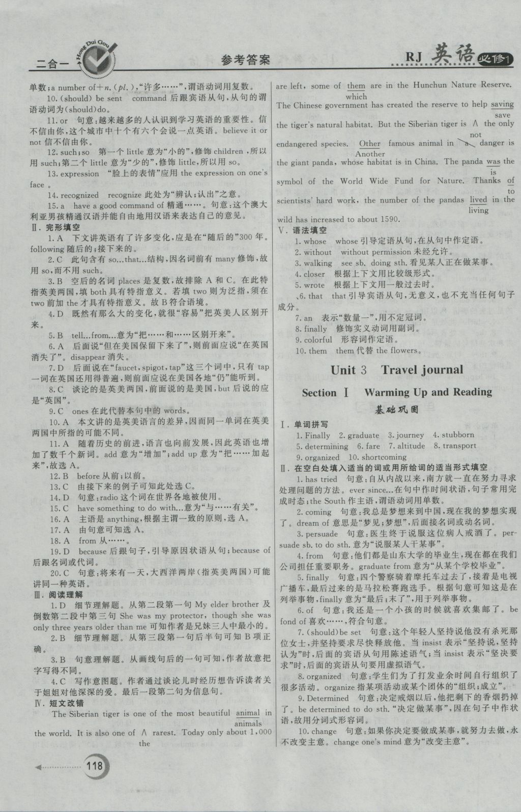 红对勾45分钟作业与单元评估英语必修1人教版 参考答案第10页