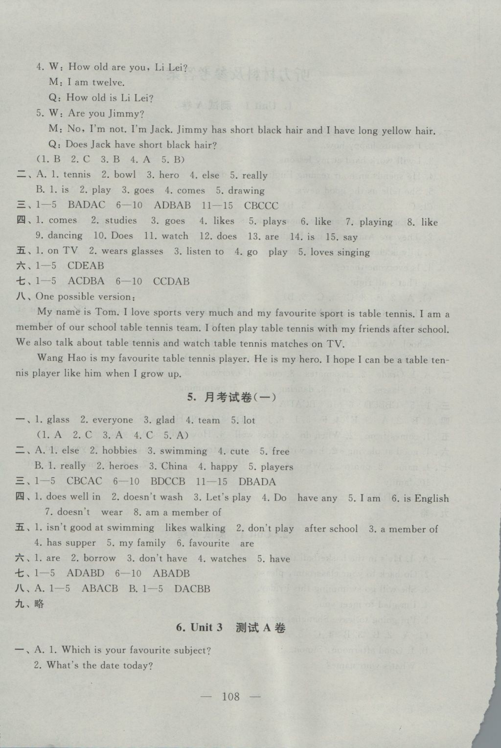 2016年啟東黃岡大試卷七年級英語上冊譯林牛津版 參考答案第4頁