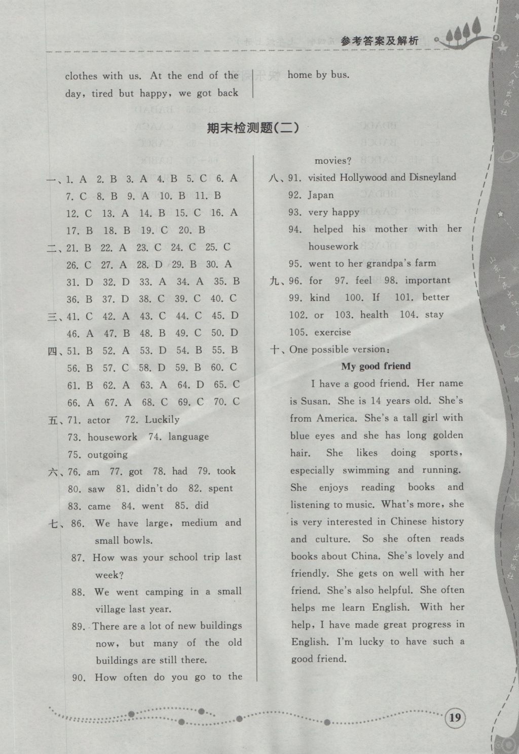 2016年综合能力训练七年级英语上册鲁教版五四制 参考答案第19页