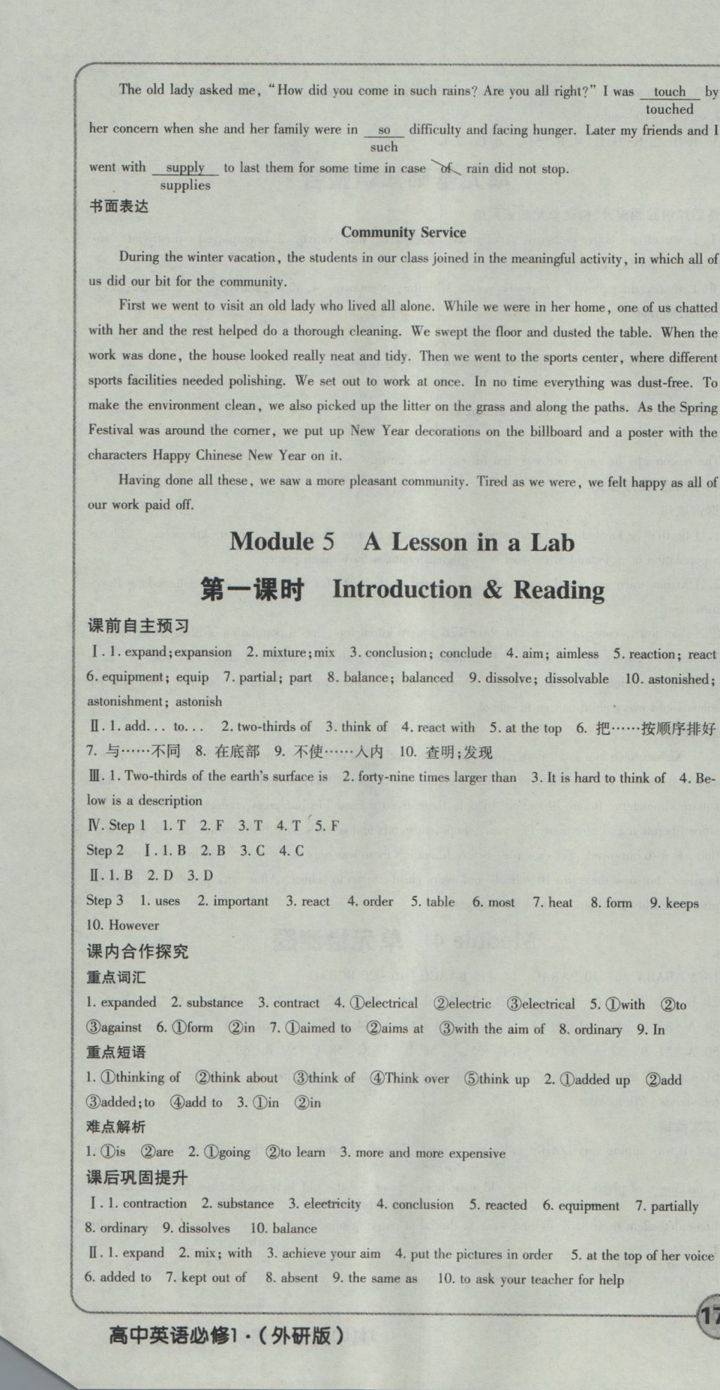 成才之路高中新課程學習指導英語必修1外研版 參考答案第16頁