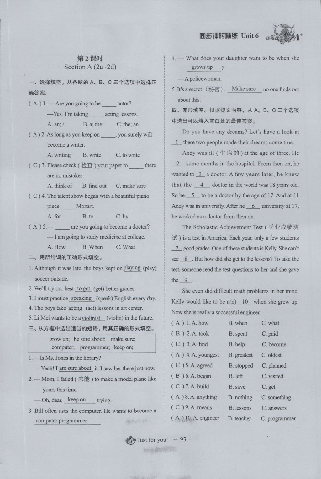 2016年蓉城课堂给力A加八年级英语上册 Unit 6 I'm going to study computer science第113页