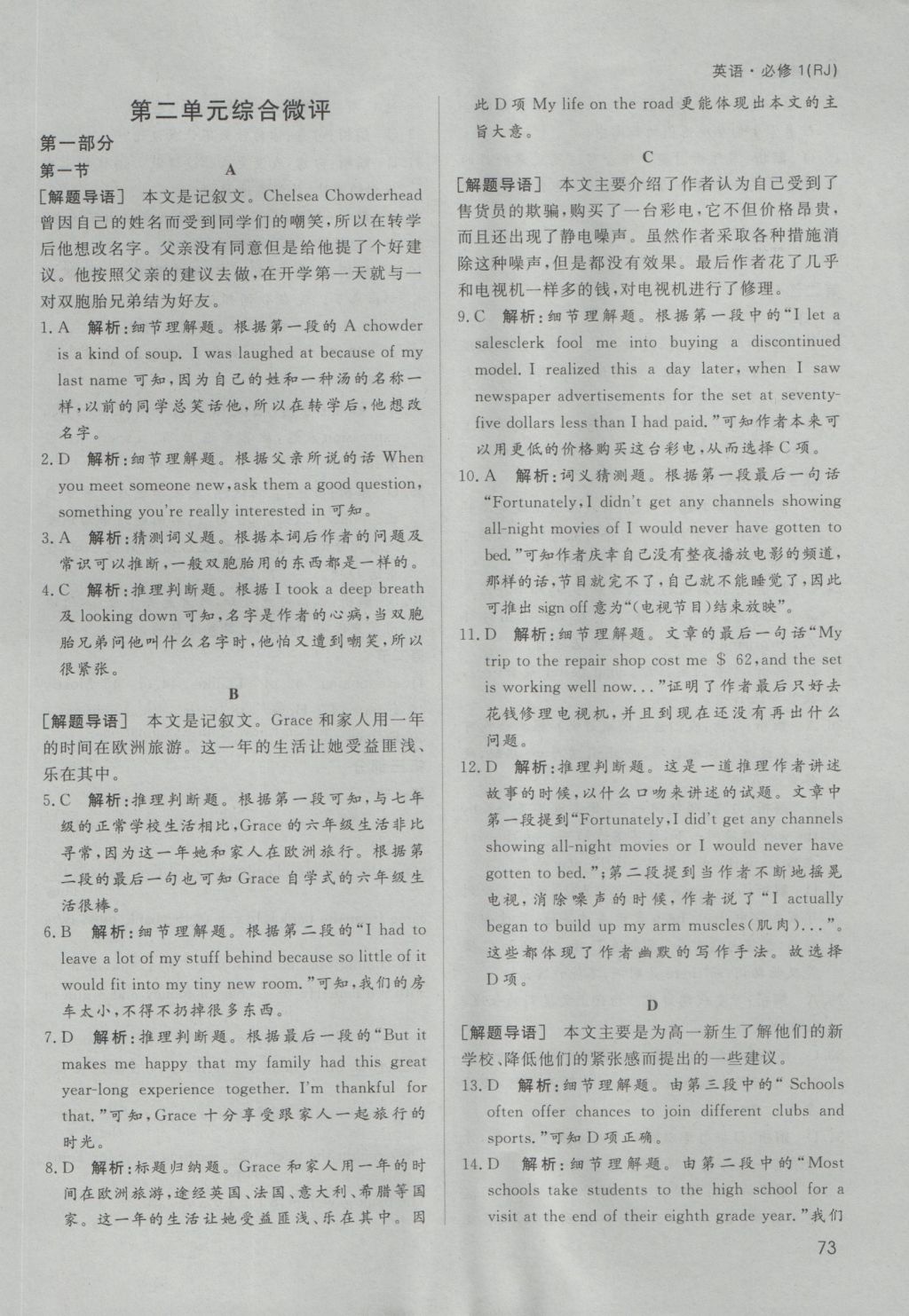 2016年名師伴你行高中同步導(dǎo)學(xué)案英語(yǔ)必修1人教版A版 課時(shí)作業(yè)答案第25頁(yè)