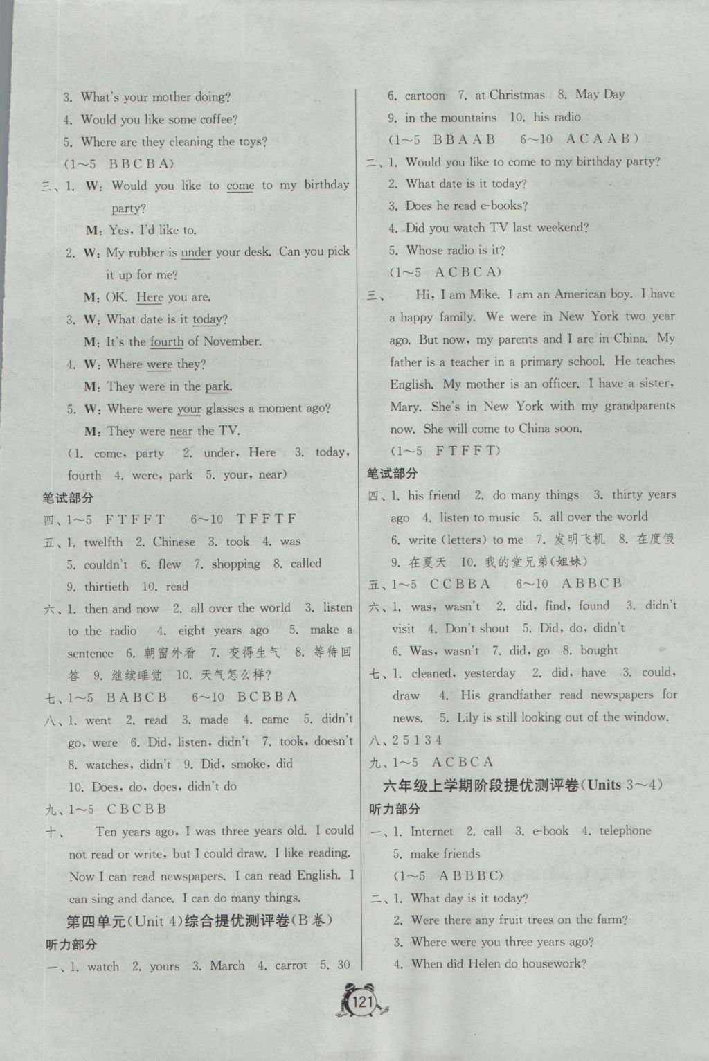 2016年單元雙測(cè)同步達(dá)標(biāo)活頁(yè)試卷六年級(jí)英語(yǔ)上冊(cè)譯林版 參考答案第5頁(yè)