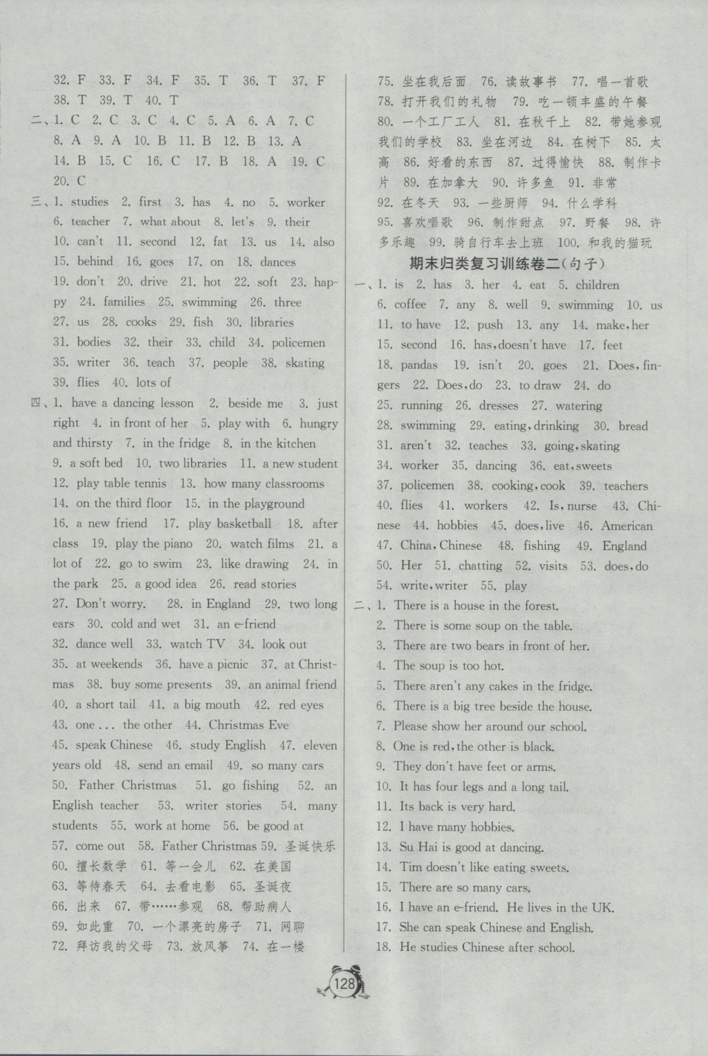 2016年單元雙測(cè)同步達(dá)標(biāo)活頁(yè)試卷五年級(jí)英語(yǔ)上冊(cè)譯林版三起 參考答案第12頁(yè)