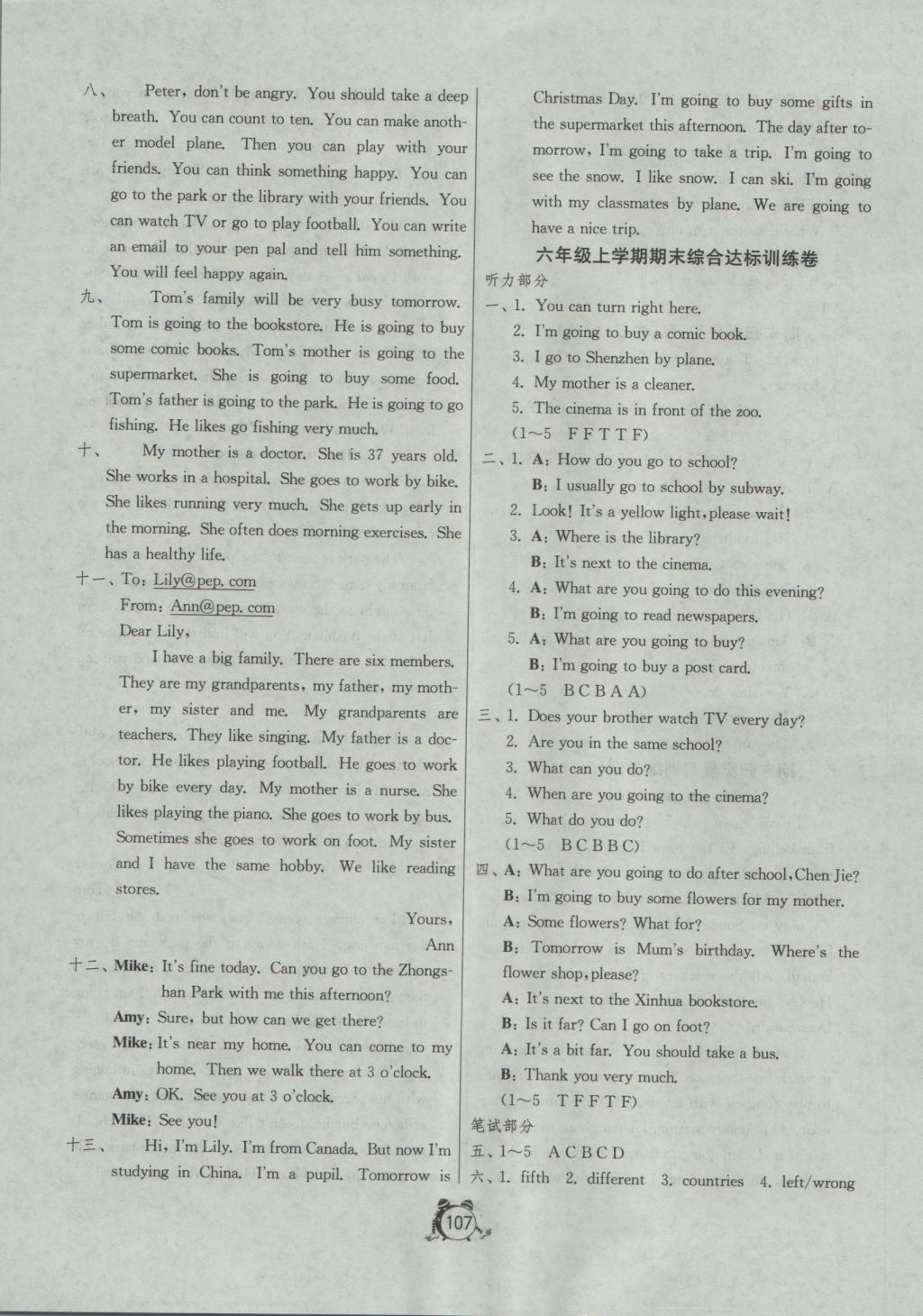 2016年單元雙測(cè)同步達(dá)標(biāo)活頁(yè)試卷六年級(jí)英語(yǔ)上冊(cè)人教PEP版三起 參考答案第11頁(yè)