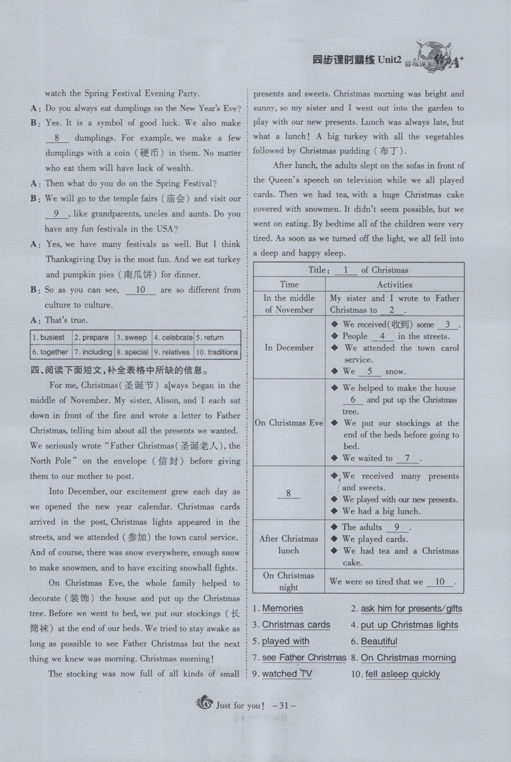 2016年蓉城課堂給力A加九年級(jí)英語(yǔ) Unit 2 I think that mooncakes are delicious第31頁(yè)