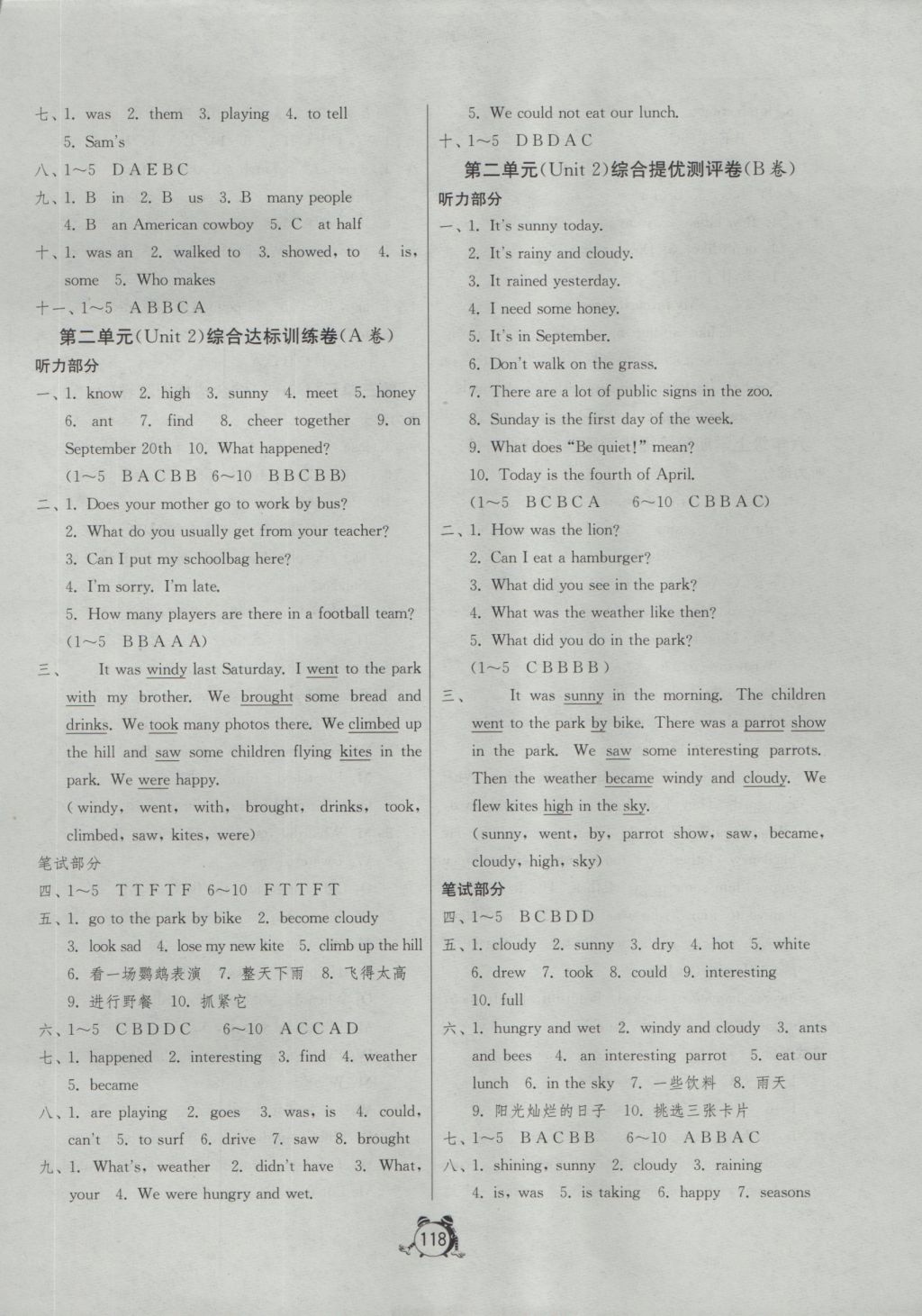 2016年單元雙測(cè)同步達(dá)標(biāo)活頁(yè)試卷六年級(jí)英語(yǔ)上冊(cè)譯林版 參考答案第2頁(yè)