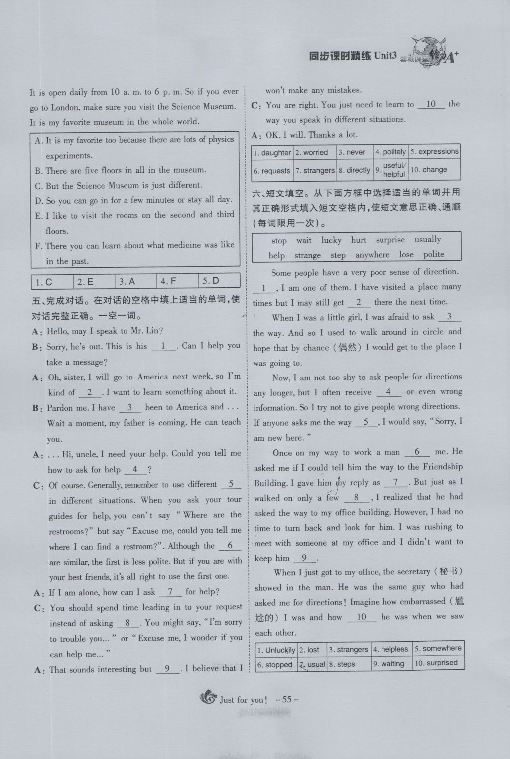 2016年蓉城課堂給力A加九年級(jí)英語(yǔ) Unit 3 Could you please tell me where the restroomsare第55頁(yè)